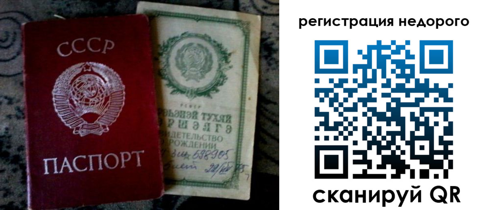 прописка ребенка в Тайге